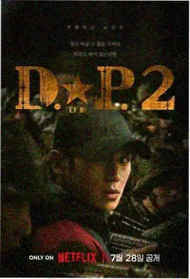 生产线谜案 电视剧 2024